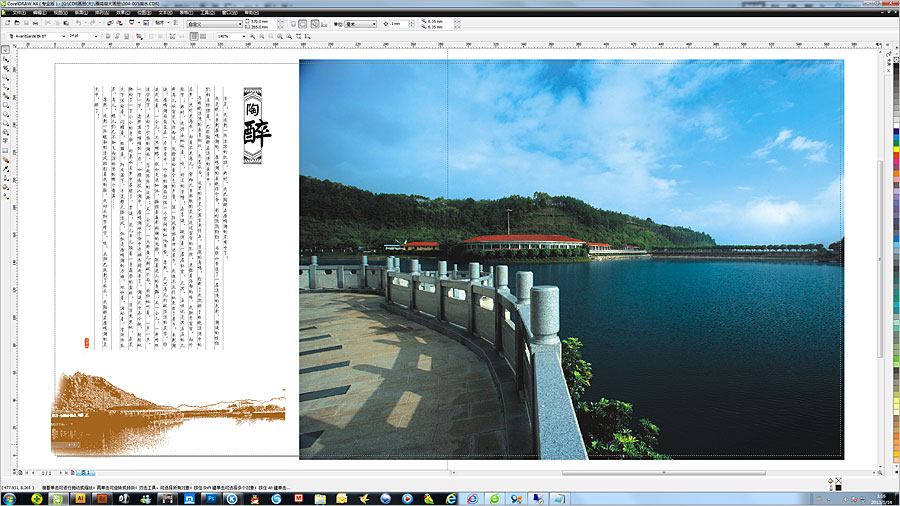 黑眼睛廣告為雁鳴湖旅游度假村設計的景區大型畫冊之內頁3