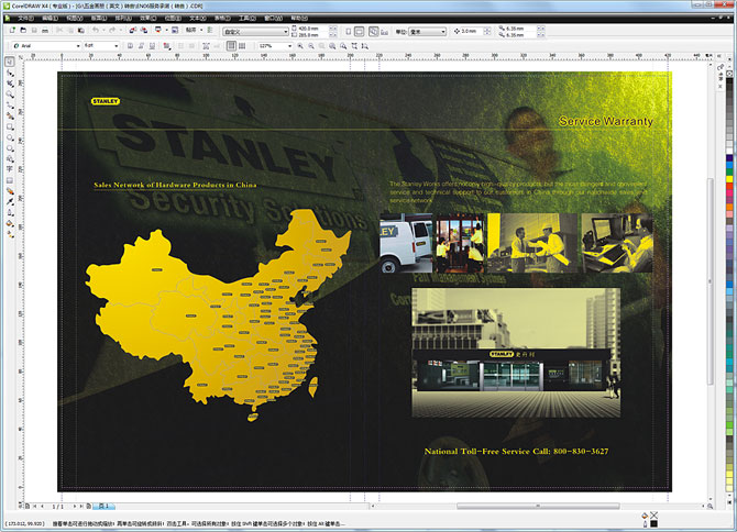 黑眼睛廣告為史丹利設計的五金手冊-內頁2