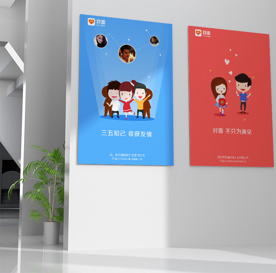 黑眼睛廣告為樂唯科技設(shè)計(jì)的展會海報-002