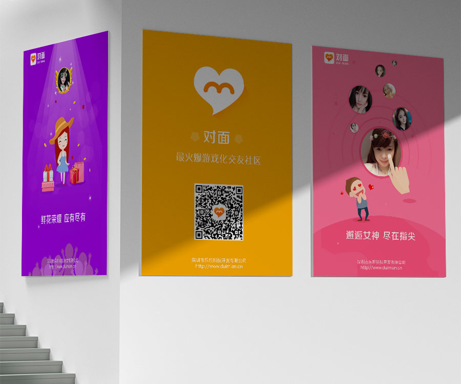 黑眼睛廣告為樂唯科技設(shè)計(jì)的展會海報-001