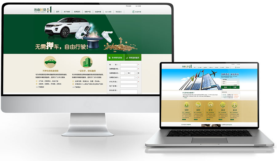 黑眼睛廣告為浩森時(shí)貸設(shè)計(jì)的車貸、房貸以及大額貸產(chǎn)品頁(yè)面