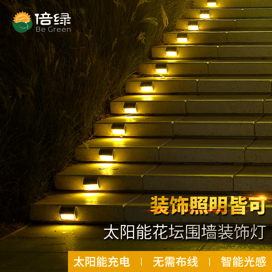 黑眼睛廣告為倍綠京東、天貓旗艦店設(shè)計的輪播圖